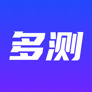 多测安卓中文免费下载