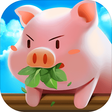 猪场大亨安卓游戏免费下载