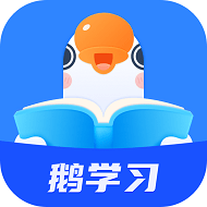 鹅学习软件正版（小鹅通）下载最新版本2022