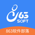 863软件部落安卓版app免费下载