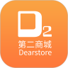 D2商城app免费下载