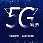 5G网盟永久免费版下载