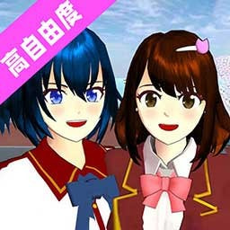 樱花校园恋爱高手安卓版app免费下载