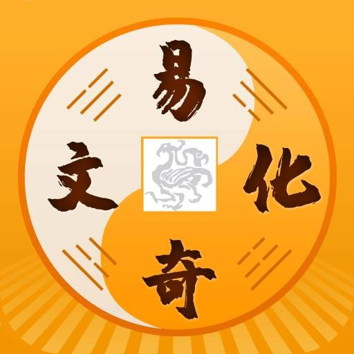 易奇文化app免费下载
