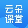 云朵课堂在线教育平台正版下载中文版