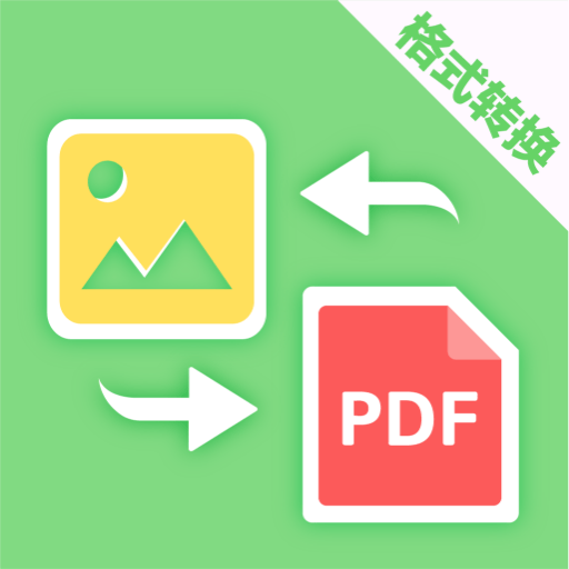 PDF转换手机正版下载