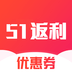 51返利优惠券安卓中文免费下载