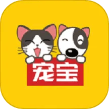 宠宝宠物托运app免费下载
