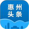 惠州头条App下载