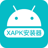 xapk安装器高级版免费下载客户端