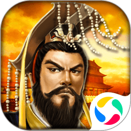 帝王三国高清版免费手机游戏app