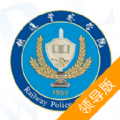 警务素质领导正版下载中文版