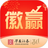 华安徽赢免费下载最新版2022