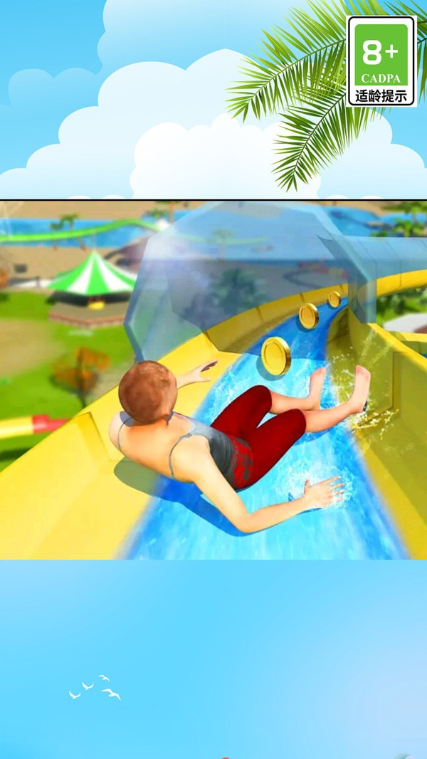 水上乐园跑酷模拟游戏