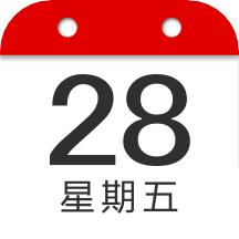 中华日历(万年历子午日历)免费版安卓下载安装