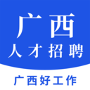 广西招聘网2022免费下载手机版