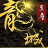 龙城至尊超变版最新手游安卓版下载